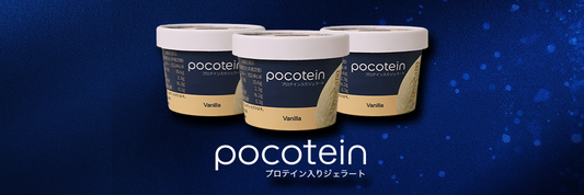 これからの時期にピッタリ!超人気のポコテインアイス食べて食べてみた!