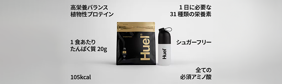 Huel – プロテインジャパン