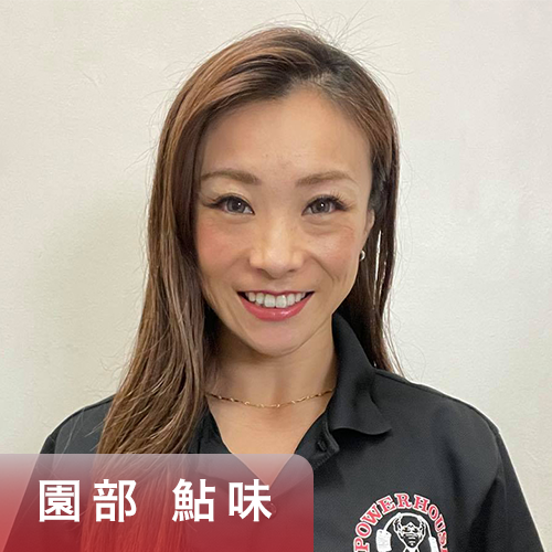園部 鮎味 - Ayumi Sonobe