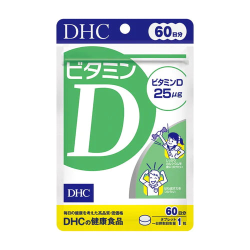 DHC ビタミンD 60日60粒
